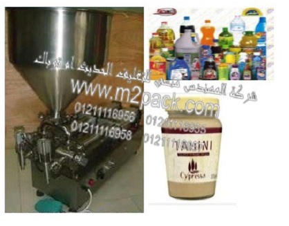 ماكينة ذات مخرجين لتعبئة السوائل اللازجة كزجاجات الطحينة موديل 404 إم تو باك ماركة المهندس منسي