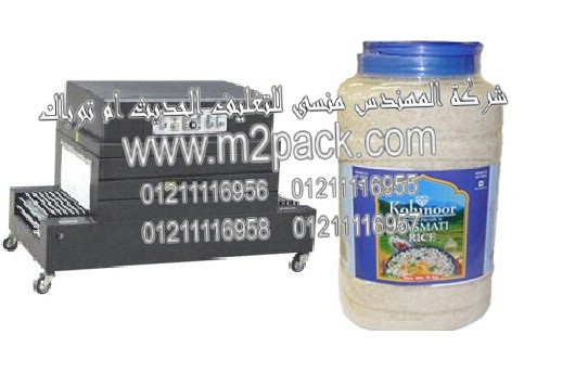ماكينة شرنكة برطمنات الارز الابيض بفيلم الشرنيك الحراري موديل إم تو باك 101 ماركة المهندس منسي