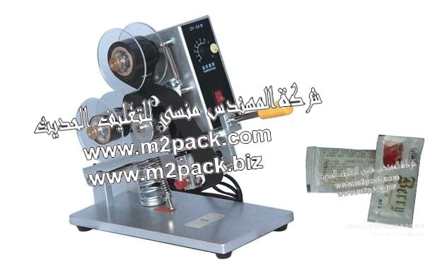 ماكينة طباعة التاريخ الحرارية اليدوية والتي تقوم بالطباعة علي اكياس الكاتشاب والصلصة المتوافرة لدينا نحن شركة ام تو باك