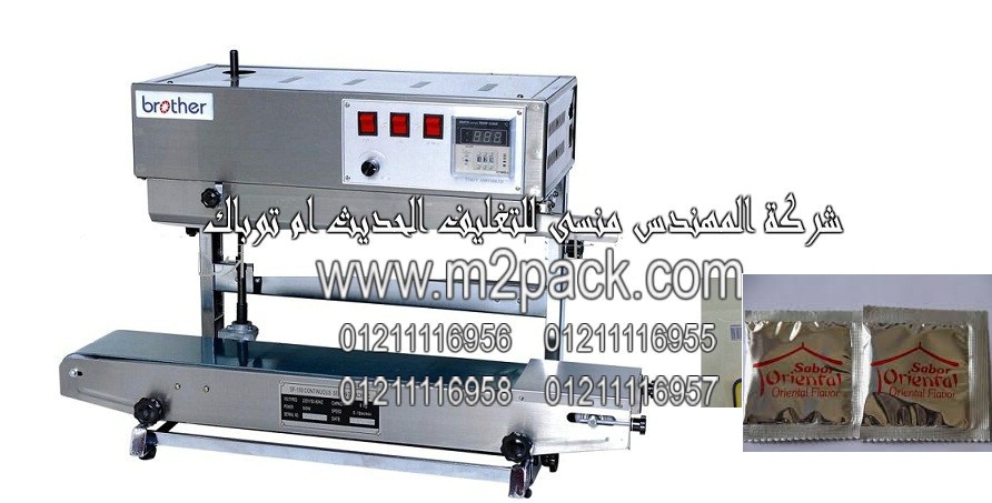 ماكينة لحام أكياس التوابل المطحونة الآتوماتيكية المستمرة موديل 303 ام تو باك ماركة المهندس منسي التى نفخر نحن شركة المهندس منسي لتوريد جميع مستلزمات التغليف الحديث من مواد التعبئة و التغليف و الصناعات الهندسيه - ام تو باك