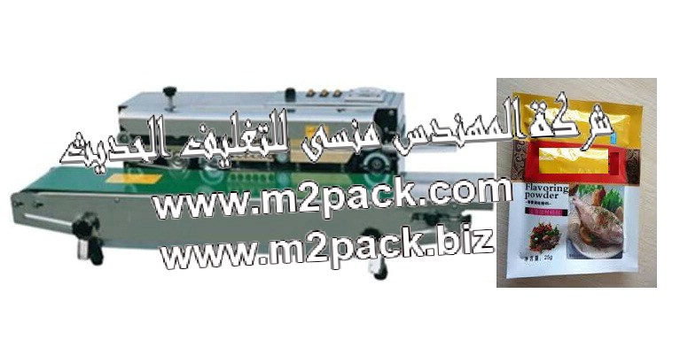 ماكينة لحام أكياس التوابل والبهارات بسير ناقل اتوماتيكية موديل 301 ام تو باك ماركة المهندس منسي