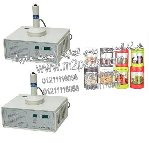 ماكينة لحام طبات الالمونيوم فويل علي برطمنات التوابل والبهارات موديل إم تو باك 201 ماركة المهندس منسي التي تم تصنيعها في مصانع المهندس منسي لماكينات التعبئة والتغليف والمواد الخام الخاصة بعملية التعبئة والتغليف