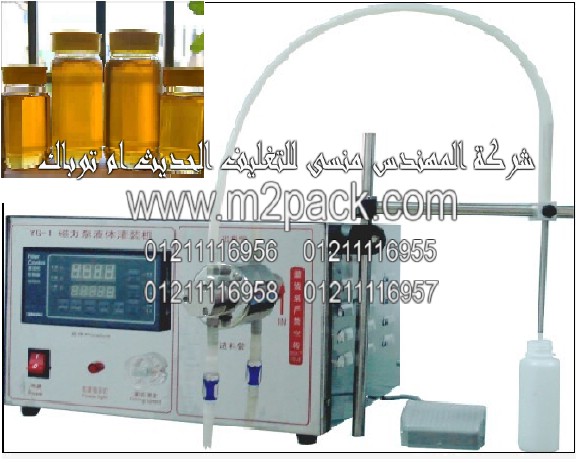 ماكينة مغناطيسية لتعبئة سائل العسل الأبيض والأسود برأس واحدة موديل 451 إم تو باك ماركة المهندس منسي