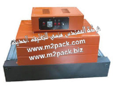 ماكينة التغليف بفيلم الشرينك الحراري موديل 103M2Pack Machine المقدمة لكم من شركة المهندس منسي للتغليف الحديث و الصناعات الهندسيه - ام تو باك