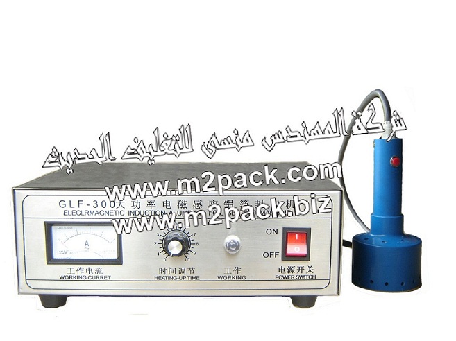 ماكينة لحام الانداكشن سيل , ماكينة اللحام بالحث الكهرومغناطيسي موديل 202 M2Pack Machine النموذجية التى نقدمها نحن شركة المهندس منسي للصناعات الهندسيه و توريد جميع مستلزمات التغليف الحديث من مواد و خامات التعبئة و التغليف و ماكينات التعبئة والتغليف - ام تو باك