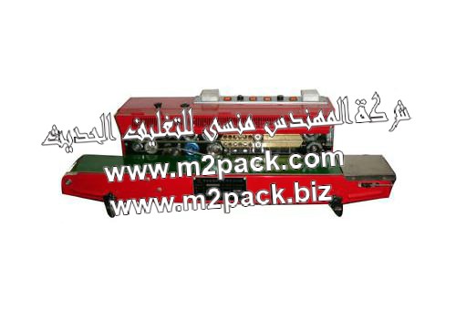 ماكينة لحام السير المستمرة متعددة الاغراض التي تقوم بلحام الاكياس وتقوم ايضاً بالطباعة علي الاكياس عن طريق بكرة الحبر المقدمة لكم من قبل شركة المهندس منسي للصناعات الهندسية والتغليف الحديث ام تو باك فخر الصناعة المصرية