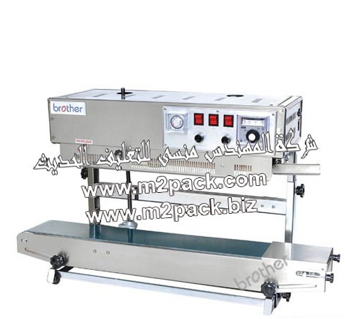 ماكينة لحام وتقفيل اكياس مستمرة مقدمة لكم من فخر الصناعة المصرية شركة المهندس منسي للصناعات الهندسية والتغليف الحديث ام تو باك