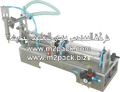ماكينة تعبئة السوائل 2 نوزول التي نعتز ونتشرف نحن شركة المهندس منسي للصناعات الهندسية وتوريد كافة مستلزمات التغليف الحديث ام تو باك