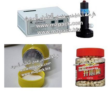 ماكينة الانداكشن سيل لعمل لحام لطبات الالمونيوم فويل علي فوهة برطمنات المكسرات موديل 202 إم تو باك ماركة المهندس منسي المقدمه لكم من فخر الصناعة المصرية المهندس منسي للصناعات الهندسية والتغليف الحديث ام تو باك