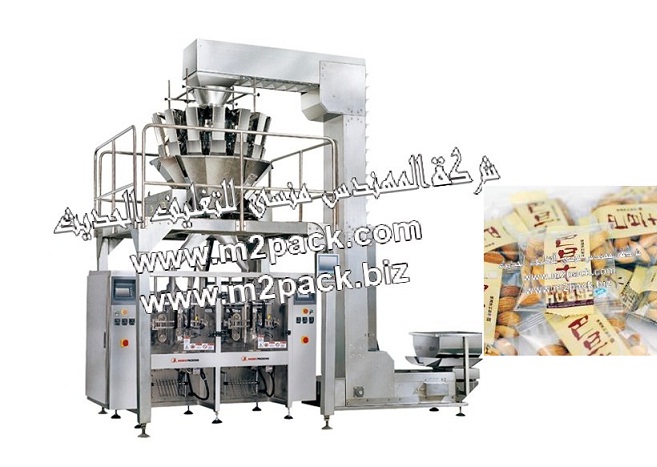 ماكينة التعبئة والتغليف الآتوماتيكة الوزنية متعددة الأغراض ماركة المهندس منسي