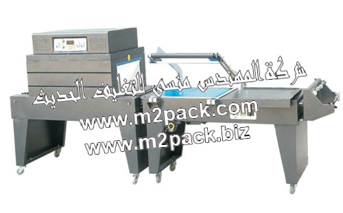 ماكينة التغليف بالشرينك مع ماكينة اللحام والقطع موديل 108M2Pack Machine التى نفخر نحن شركة المهندس منسي لتوريد جميع مستلزمات التغليف الحديث من مواد التعبئة و التغليف و الصناعات الهندسيه - ام تو باك بتقديمها اليكم