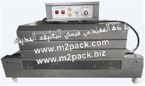 ماكينة التغليف بالشرينك والتي تسمي آيضاً ماكينة التغليف بفيلم الشرينك الحراري موديل101 أم تو باك ماركة المهندس منسي التى نقدمها نحن شركة المهندس المنسي للتغليف الحديث و الصناعات الهندسيه إم تو باك