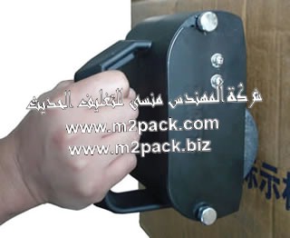 ماكينة الطباعة علي الصناديق الكرتون اليدوية , ماكينة الطباعة علي الصنايق الكرتون التي تقوم بالطباعة عن طريق الحبر , ماكينة الطباعة علي الصناديق الكرتون التي تعمل عن طريق اللف التى نقدمها نحن شركة المهندس المنسي للتغليف الحديث و الصناعات الهندسيه إم تو باك