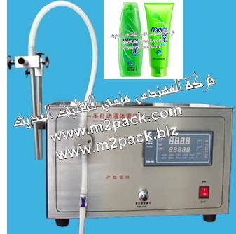ماكينة تعبئة الشامبو السائل في زجاجات موديل YG-II-I/II/IV ماركة المهندس منسي والتي نقدمها نحن شركة ام تو باك لماكينات التعبئة والتغليف الاتوماتيكية والنصف اتوماتيكية