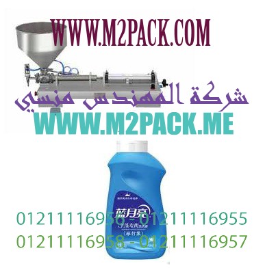 ماكينة تعبئة سائل تنظيف الغسيل في جراكن موديل 404 إم تو باك ماركة المهندس منسي