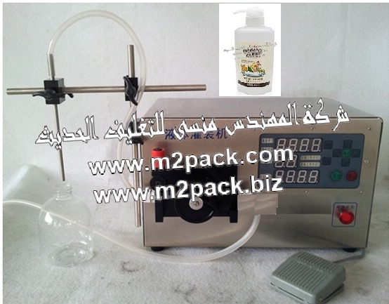 ماكينة تعبئة شامبو الشعر السائل ذات مضخة ماركة المهندس منسي والتي نقدمها نحن شركة المهندس منسي للصناعات الهندسية وتوريد جميع ماكينات التعبئة والتغليف اتوماتيك ونصف اتوماتيك