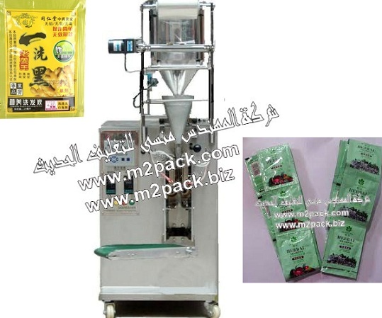 ماكينة تعبئة وتغليف الشامبو في أكياس صغيرة الحجم موديل 505 ام تو باك ماركة المهندس منسي مقدمه لكم من فخر الصناعات المصرية شركة ام تو باك