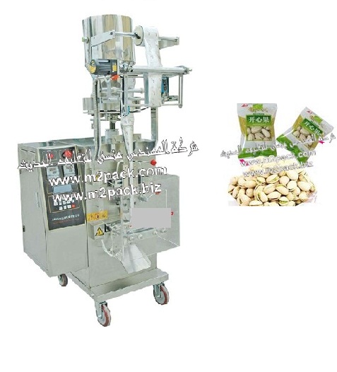 ماكينة تعبئة وتغليف المكسرات الاتوماتيكية موديل إم تو باك 902 ماركة المهندس منسي المقدمة لكم من شركة المهندس منسي للتغليف الحديث و الصناعات الهندسيه - ام تو باك