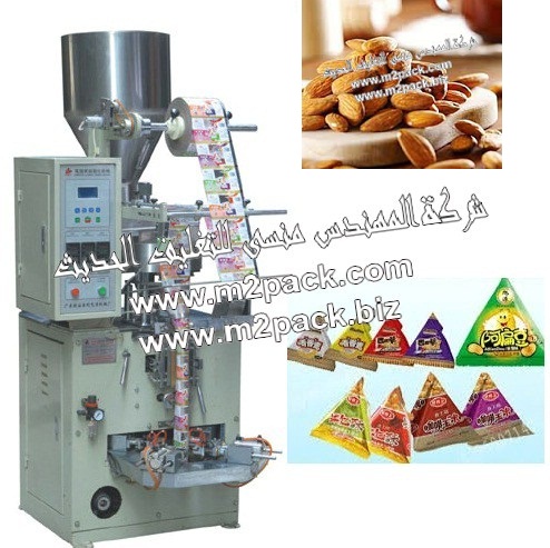 ماكينة تعبئة وتغليف المكسرات في اكياس مثلثية الشكل ماركة المهندس منسي