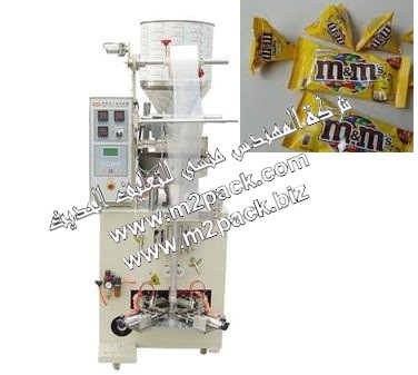 ماكينة تعبئة وتغليف المكسرات في اكياس موديل إم تو باك 902 ماركة المهندس منسي التي تم تصنيعها في مصانع المهندس منسي لماكينات التعبئة والتغليف والمواد الخام الخاصة بعملية التعبئة والتغليف