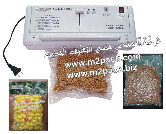 ماكينة تغليف المكسرات بالفاكيوم موديل إم تو باك 604 ماركة المهندس منسي والتي نتشرف ونعتز نحن شركة المهندس منسي للصناعات الهندسيه و توريد مستلزمات مصانع التغليف الحديث من خامات التعبئة و التغليف و ماكينات التعبئة والتغليف - ام تو باك بتقديمها اليكم