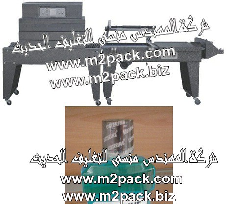 ماكينة تغليف زجاجات الشامبو بفيلم الشرنك الحراري مع ماكينة اللحام والقطع شكل Lنصف اتوماتيكية موديل 108 النموزجية