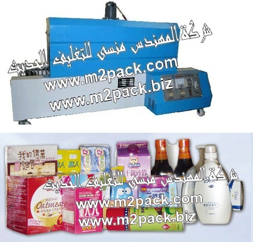 ماكينة تغليف زجاجات الشامبو بفيلم الشرنيك الحراري موديل 104 إم تو باك ماركة المهندس منسي التي نقدمها نحن شركة المهندس منسي للصناعات الهندسية والتغليف الحديث ام تو باك