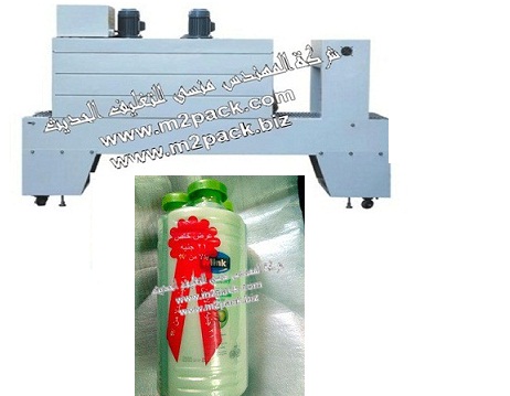 ماكينة تغليف وشرنكة زجاجات جل الاستحمام بفيلم الشرينك الحراري موديل 117 إم تو باك