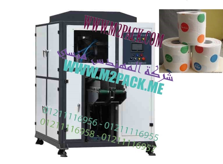 ماكينة تقطيع وتشقيق ولف بكر مناديل التواليت موديل FQ210 ام تو باك ماركة المهندس منسي