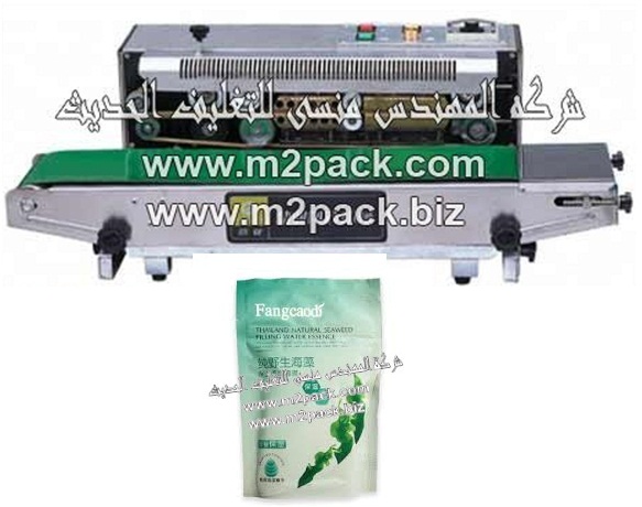 ماكينة لحام أكياس الشامبو بسير ناقل اتوماتيكية موديل 301 ام تو باك ماركة المهندس منسي المقدمه لكم من شركة ام تو باك