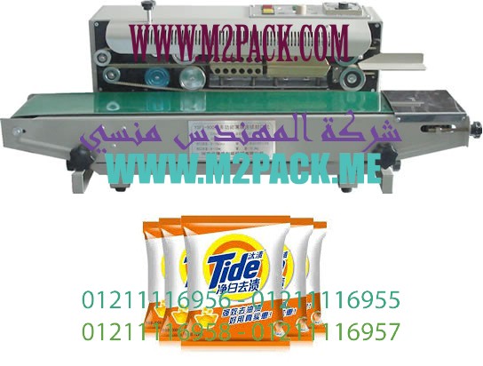 ماكينة لحام أكياس مساحيق التنظيف موديل إم تو باك 301 ماركة المهندس منسي التى نقدمها نحن شركة المهندس منسي للصناعات الهندسيه و توريد جميع مستلزمات التغليف الحديث من مواد و خامات التعبئة و التغليف و ماكينات التعبئة والتغليف - ام تو باك