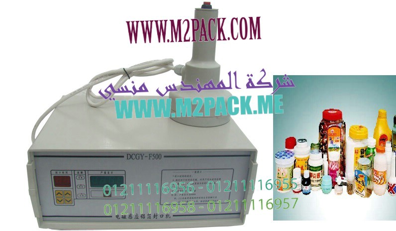 ماكينة لحام طبات الالمونيوم فويل علي زجاجات سائل الغسيل موديل إم تو باك 201 ماركة المهندس منسي