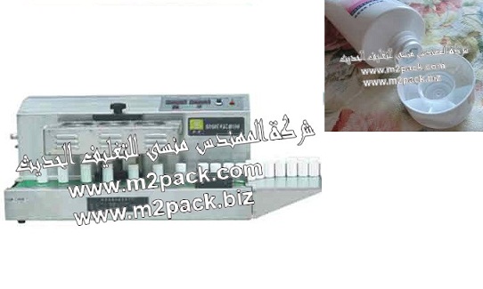 ماكينة لحام طبات الالمونيوم فويل علي فوهة زجاجات الشامبو والتي تعمل بالحث الكهرومغناطيسي موديل 204