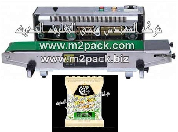ماكينة لحام وتصنيع أكياس المكسرات بسير ناقل اتوماتيكية موديل 301 ام تو باك ماركة المهندس منسي المقدمه لكم من شركة ام تو باك لماكينات التعبئة والتغليف الحديثة