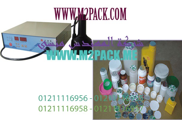 مكن لحام طبات الالمونيوم فويل علي فوهة زجاجات سائل تنظيف الغسيل موديل 201 إم تو باك ماركة المهندس منسي