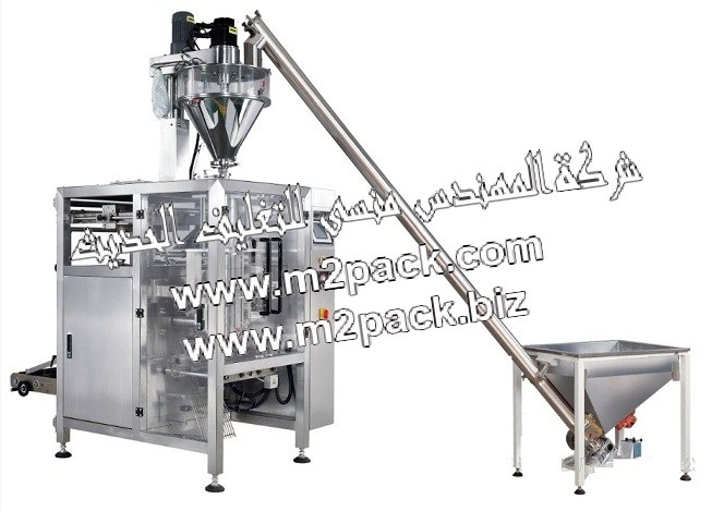 ماكينة تعبئة وتغليف البودر الاتوماتيكية والتي تقوم بعمل لحام للأكياس من الظهرالاتوماتيكية