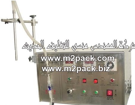 ماكينة تعبئة السوائل ذات مضخة
