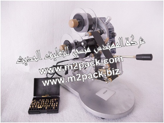 ماكينة طباعة التاريخ بشريط الطباعة الحراري والتي تعمل بضغط اليد , ماكينة طباعة تاريخ 3 سطور يدوية , ماكينة الطباعة علي الاكياس البلاستيك والاكياس الكرتونية المستوية