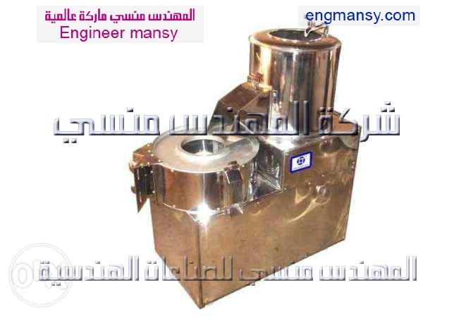 ماكينات تقطيع وتقشير البطاطس من شركة المهندس منسى