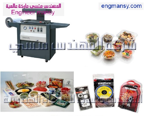 ماكينات تشكيل الكوبيات البلاستيك والعبوات