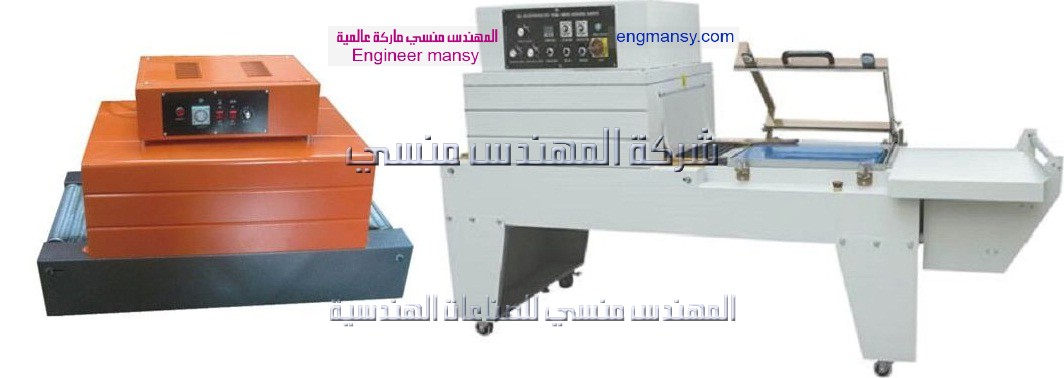 ماكينات شرنك مقدمة من شركة المهندس منسي