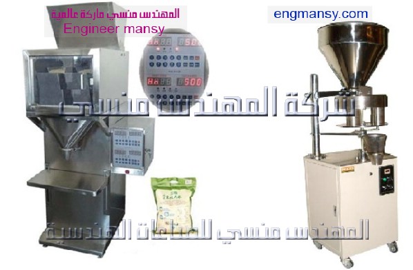 ماكينات نصف اليه لتعبئة الرز والسكر من شركة المهندس منسي