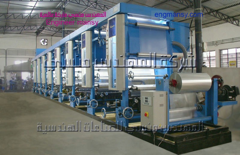ماكينة الروتوجرافيك من شركة المهندس منسي