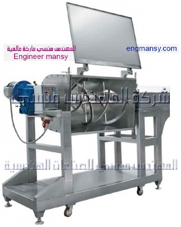 آلة خلط المساحيق من شركة المهندس منسي