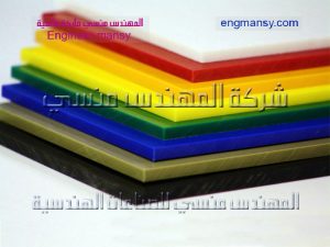 أفضل خامات البولي إيثلين من شركة مهندس منسي