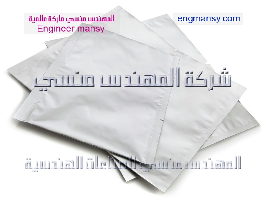 خامات أكياس الألومنيوم من شركة المهندس منسي