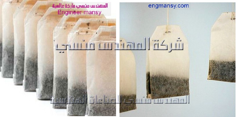 خامات أكياس الشاي من شركة المهندس منسي