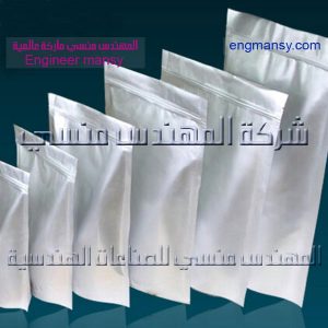 أكياس الومنيوم من شركة المهندس منسى