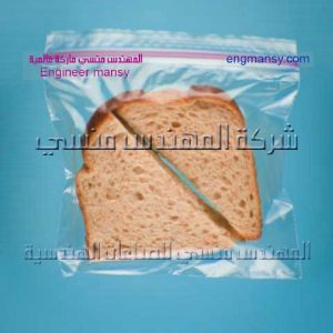 أكياس بلاستيك لحفظ الطعام من شركة المهندس منسى