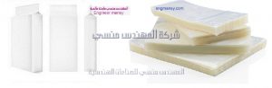 أكياس تغليف فاكيوم من شركة المهندس منسي